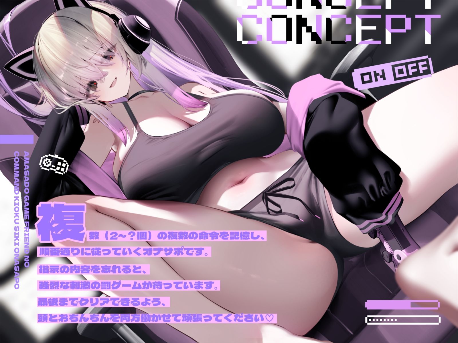 甘サドゲームフレンドのコマンド記憶式オナサポ