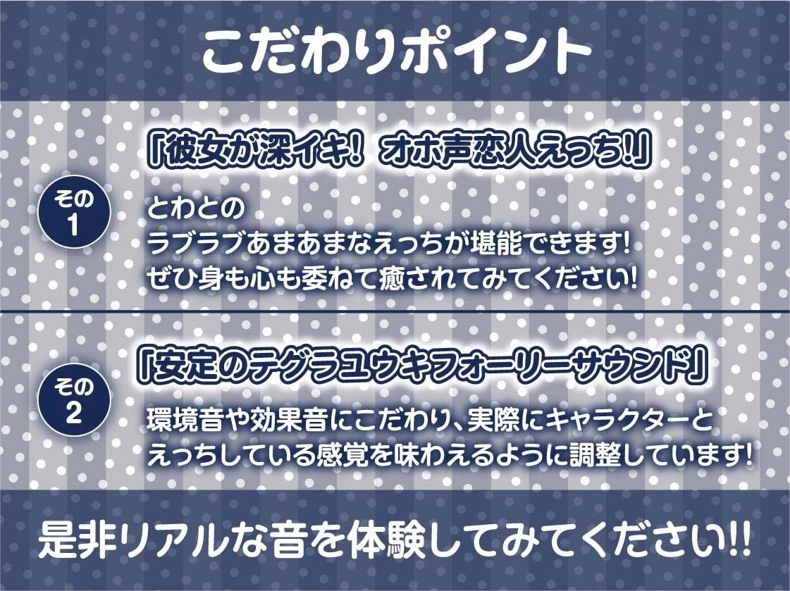 オホ声清楚JKと深イキセックス【フォーリーサウンド】