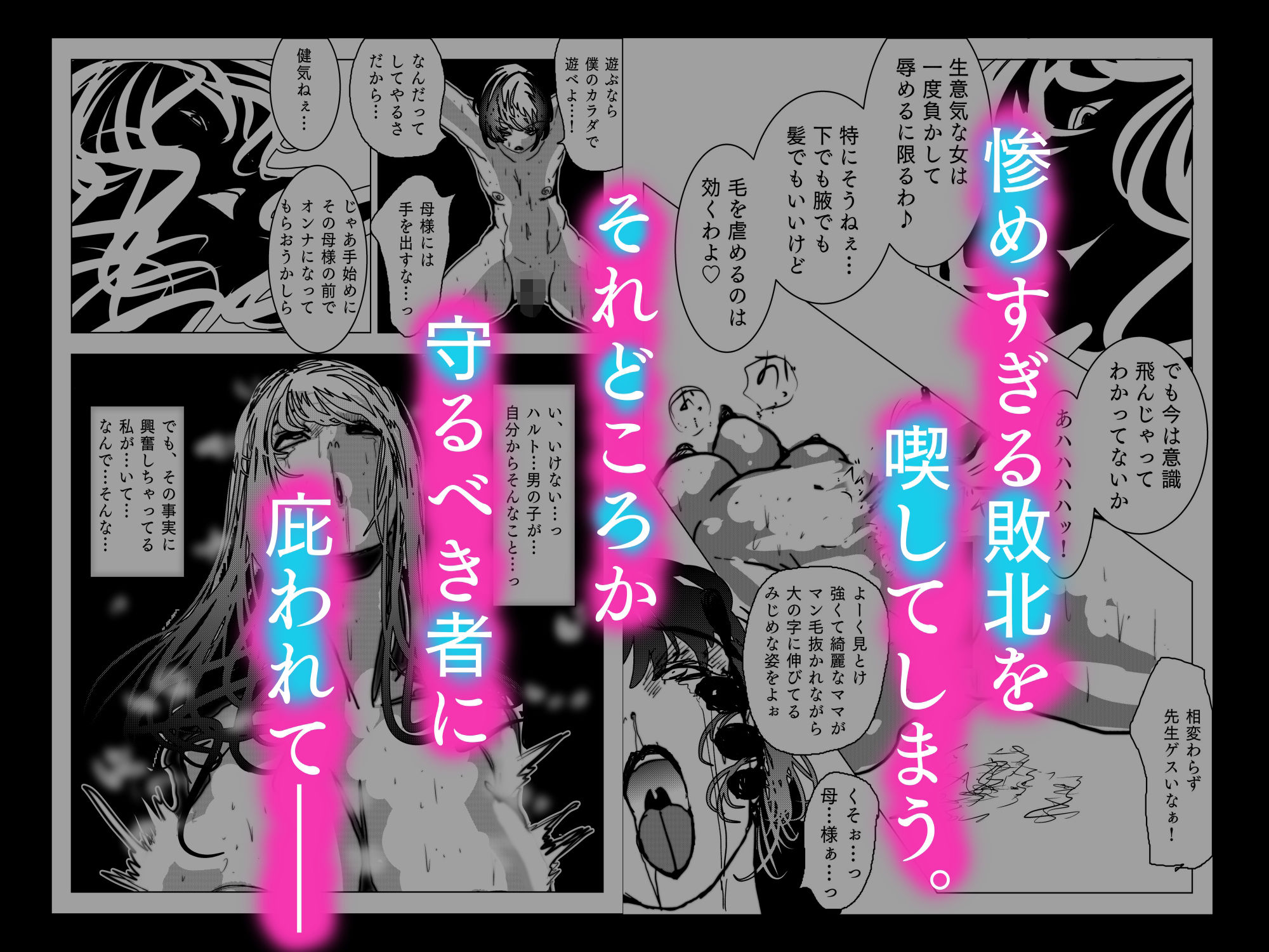 人妻捜査官ナデシコ