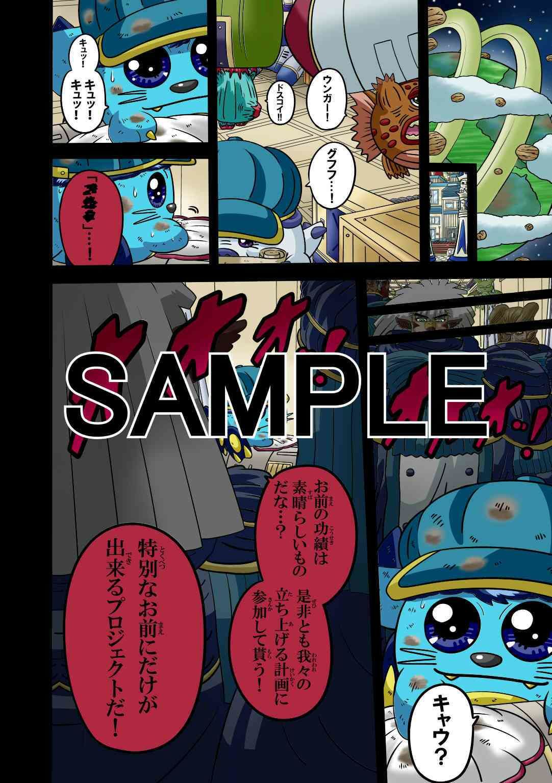 ラグナストーム第5話