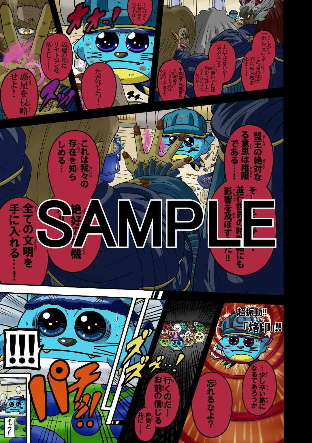 ラグナストーム第5話