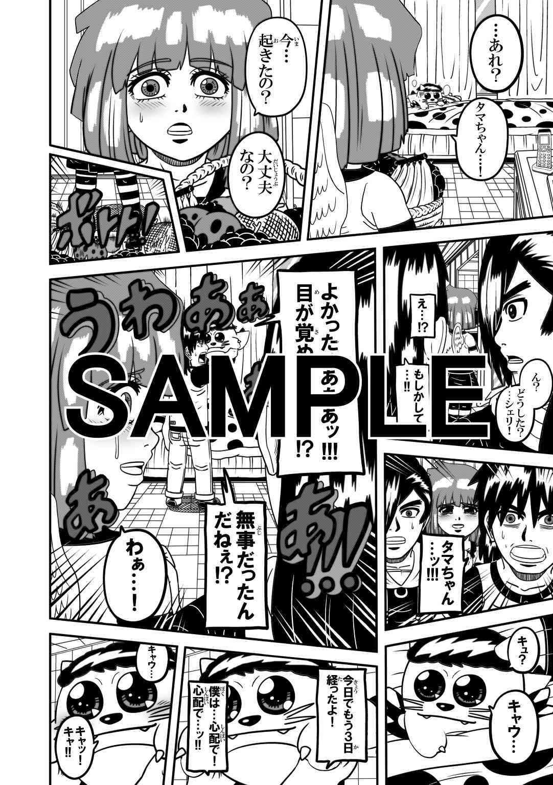 ラグナストーム第5話