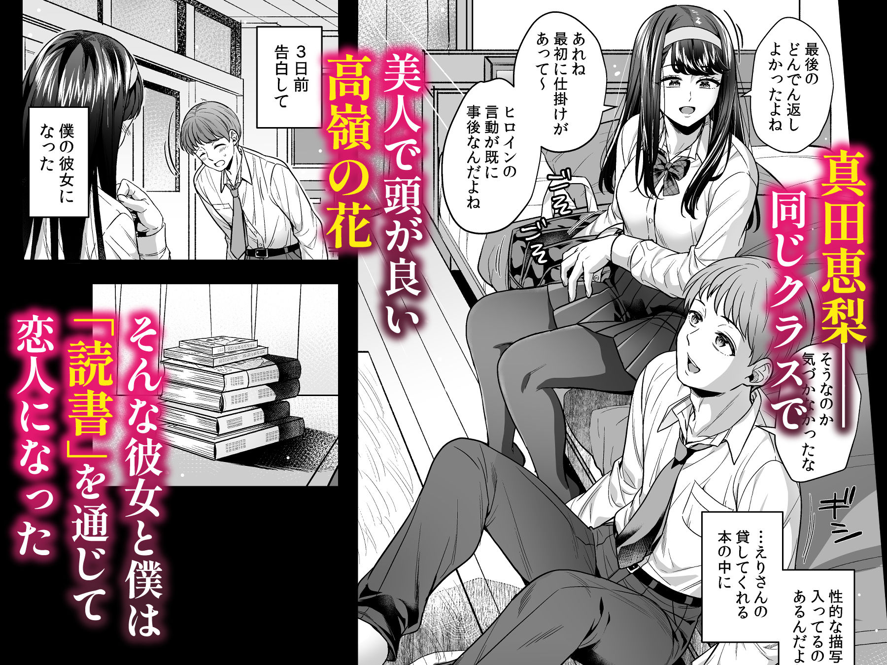 文系カノジョと濃密エッチ〜清楚なあの子は淫乱痴女だった〜