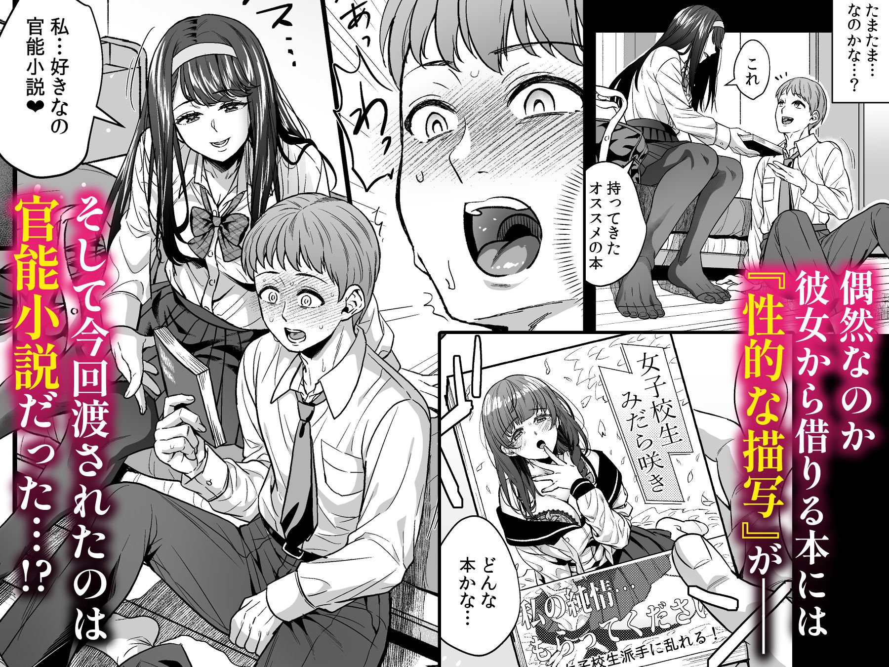 文系カノジョと濃密エッチ〜清楚なあの子は淫乱痴女だった〜
