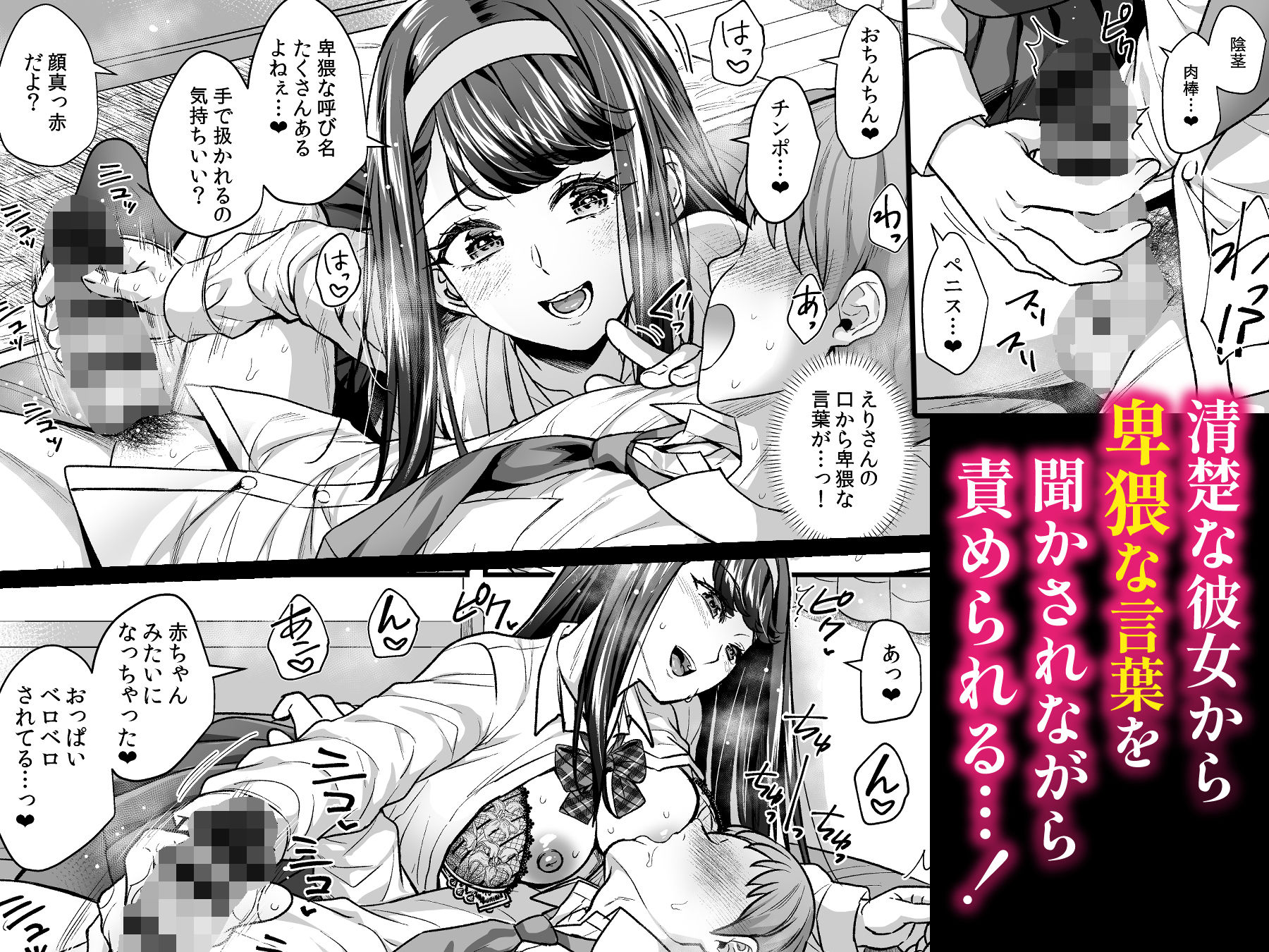文系カノジョと濃密エッチ〜清楚なあの子は淫乱痴女だった〜