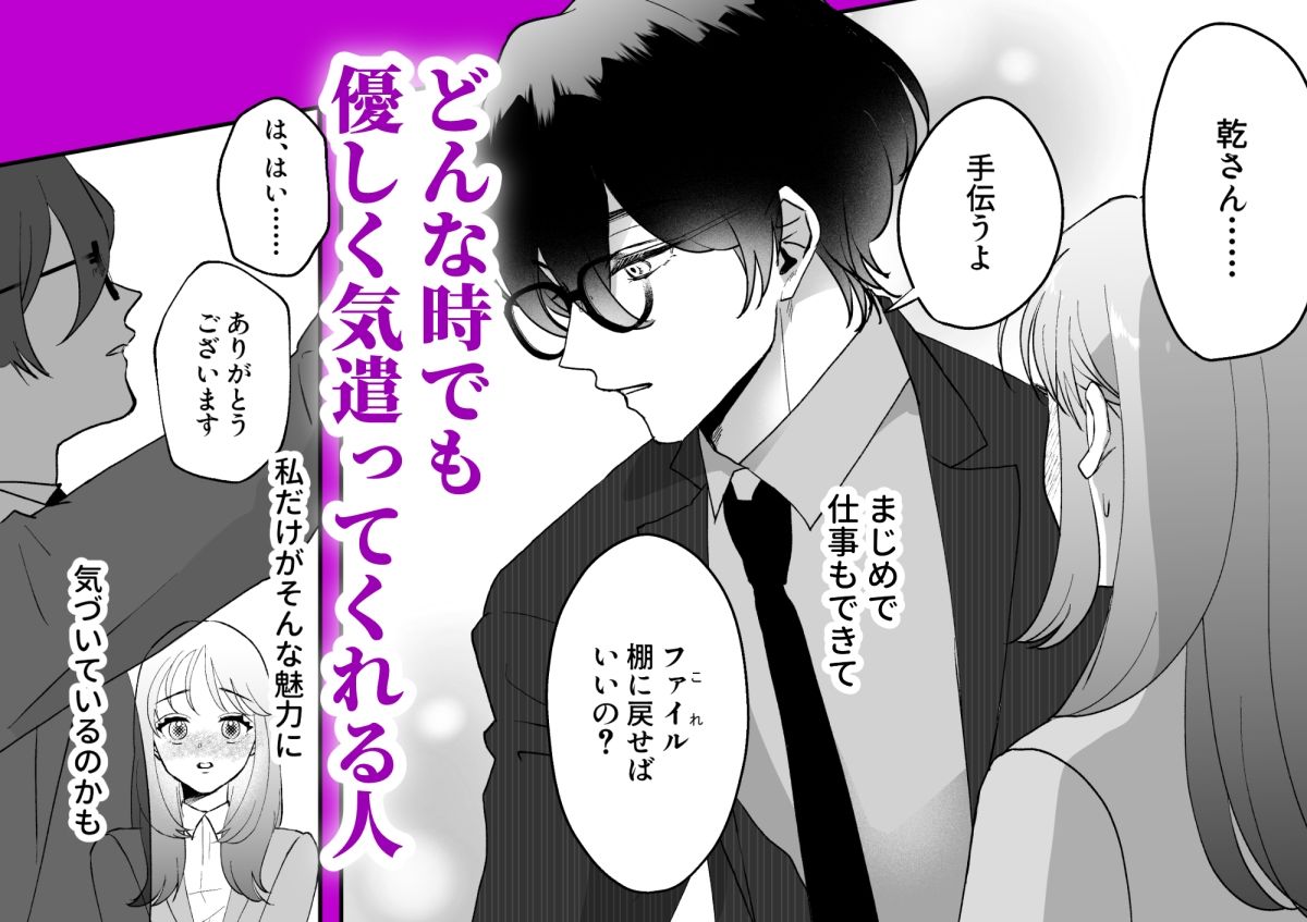 君だけを見ていたい〜ストーカーの本気スイッチを押してしまった陰キャこじらせ処女〜