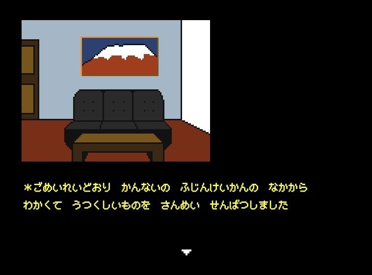 さすがです署長2