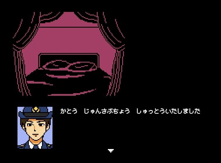 さすがです署長2