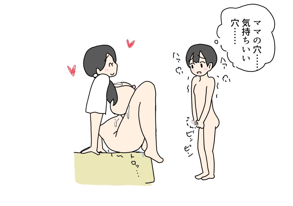 ぼくとママのチンチントレーニング