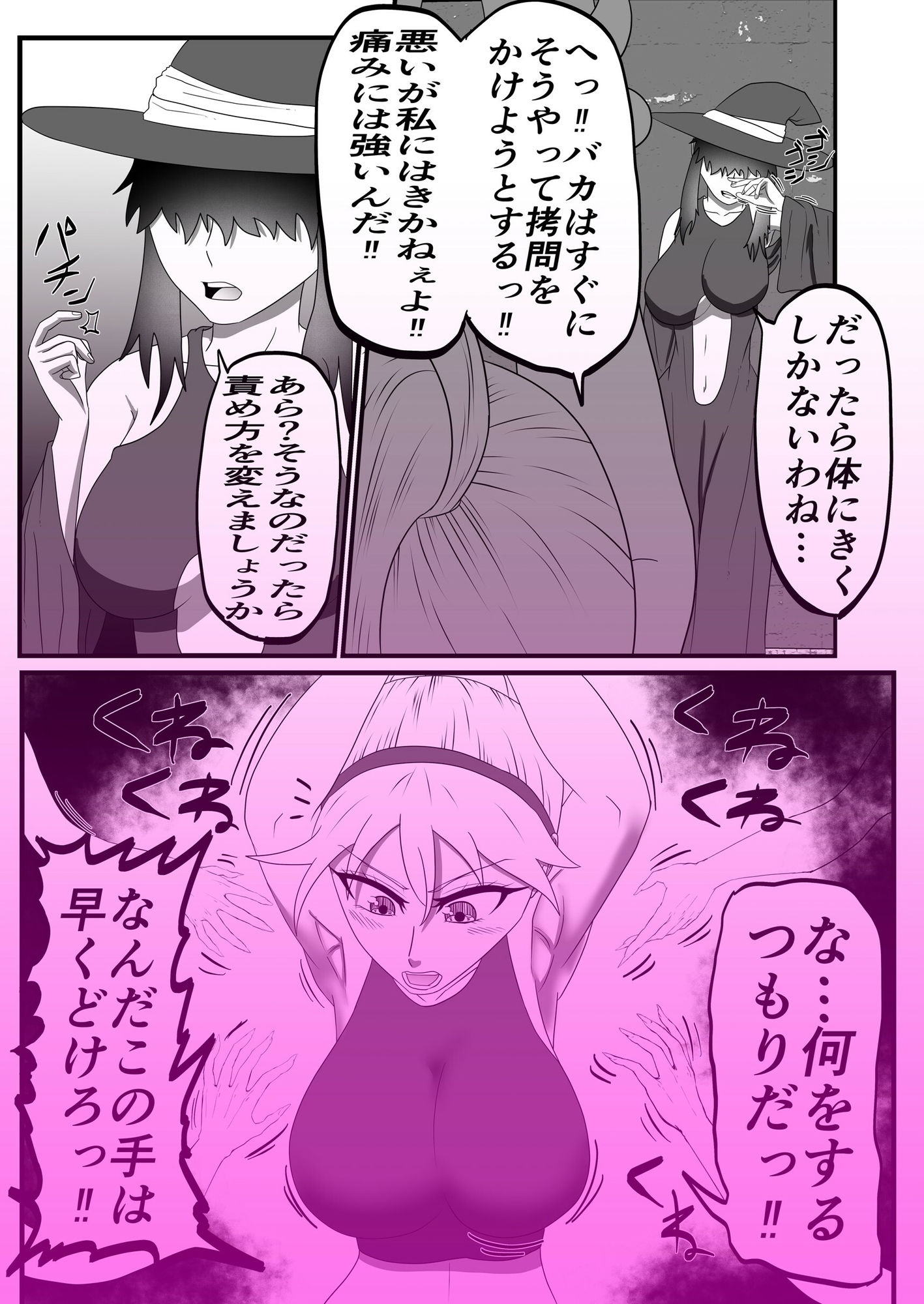 魔女に捕まって拘束くすぐり浣腸アナルゼリー責めされる話