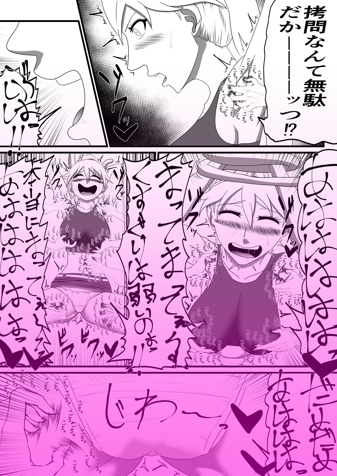 魔女に捕まって拘束くすぐり浣腸アナルゼリー責めされる話