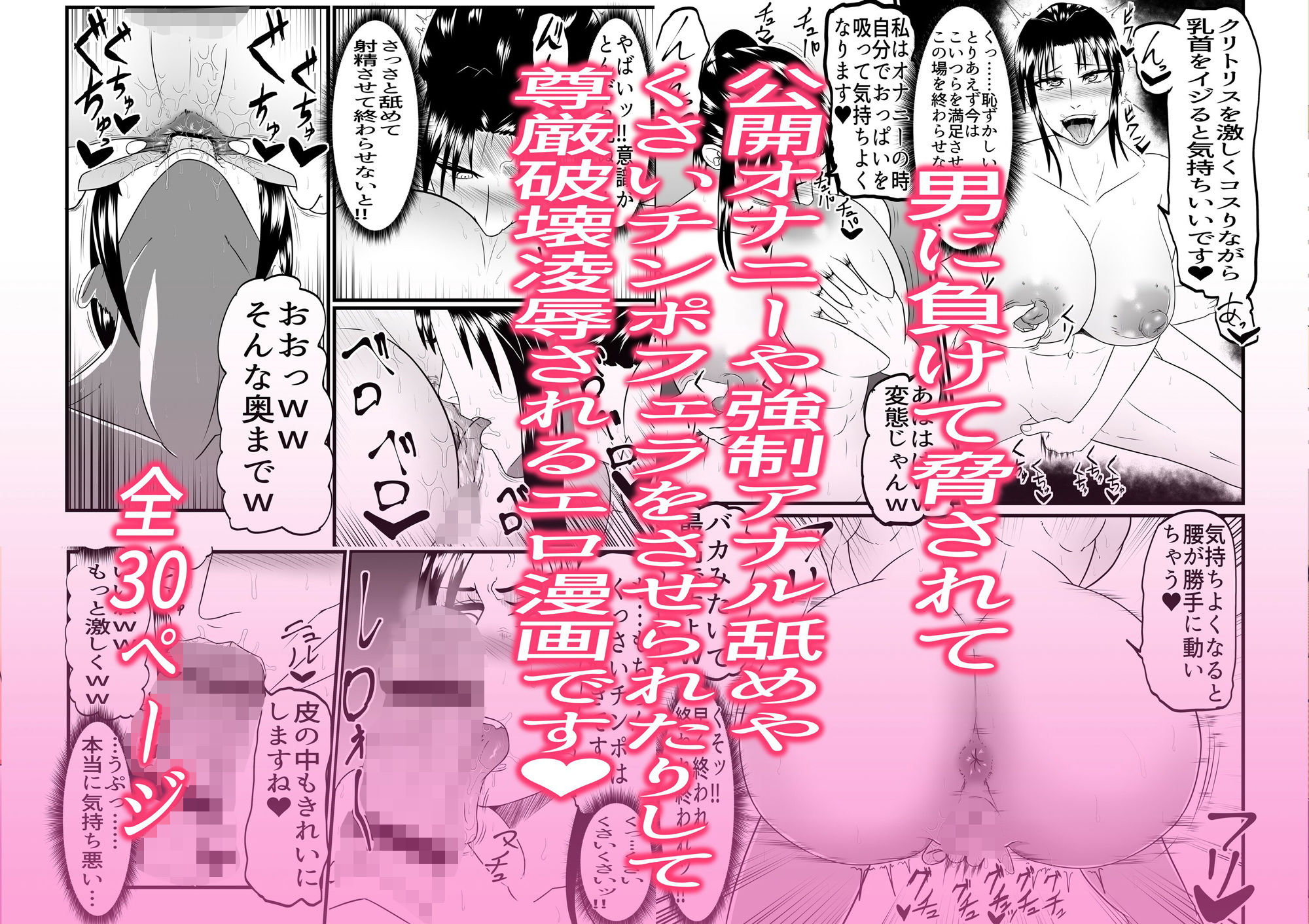 女子格闘家が腹パン尊厳破壊凌●される話