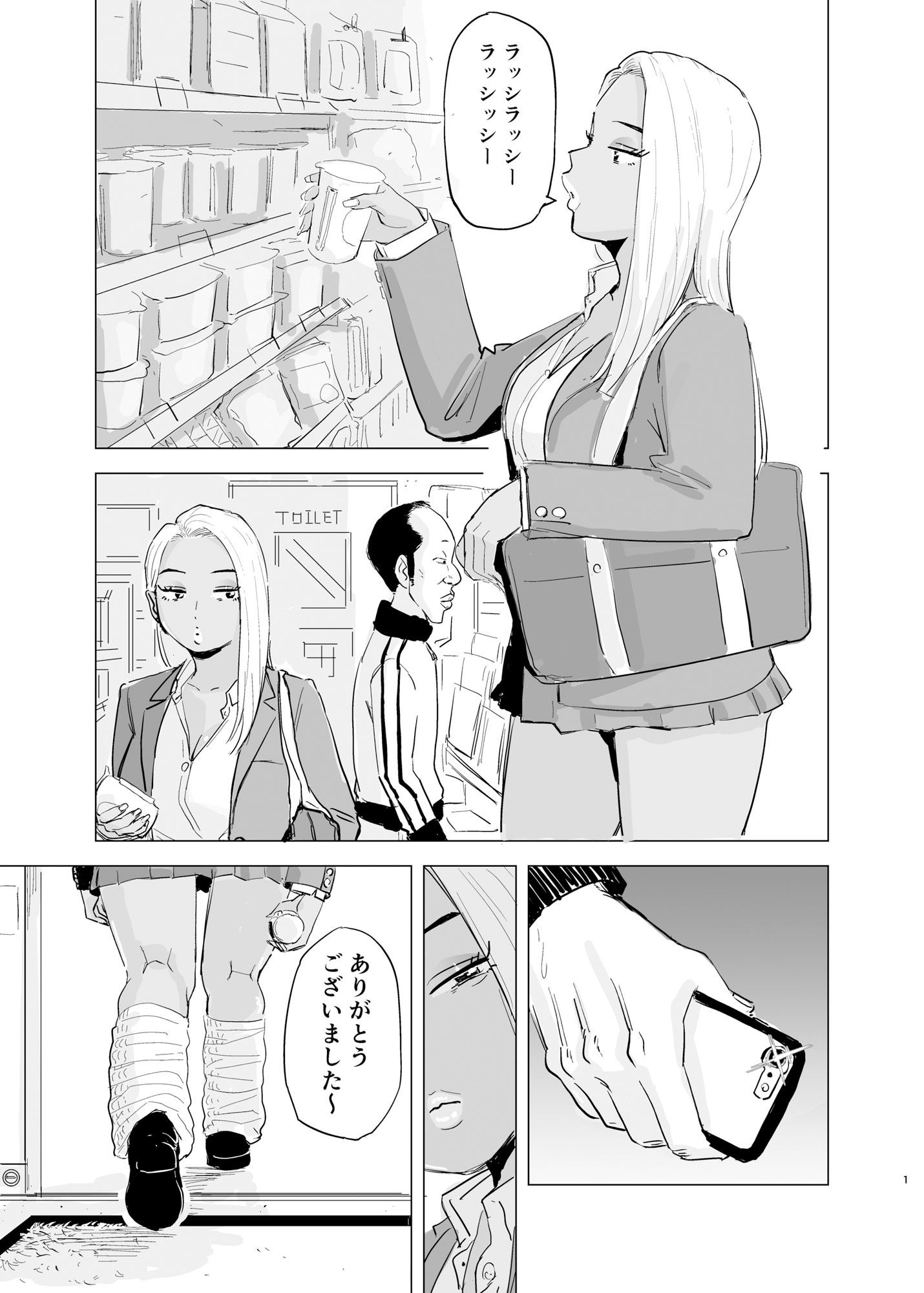 黒ギャルJK×サッカー部のデカチン