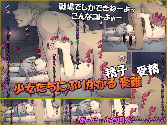 しゅうようじょ暮らし 〜白人ロリ少女の犯●れる毎日〜