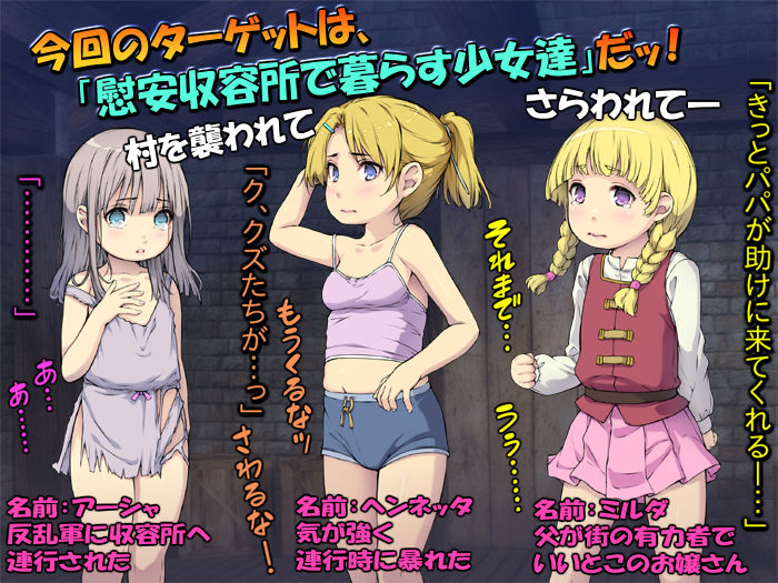 しゅうようじょ暮らし 〜白人ロリ少女の犯●れる毎日〜