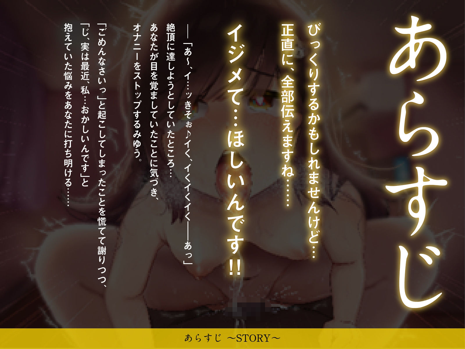 昔、オホ声がコンプレックスだった内気彼女が、最近悩んでいるようです…♪（KU100マイク収録作品）