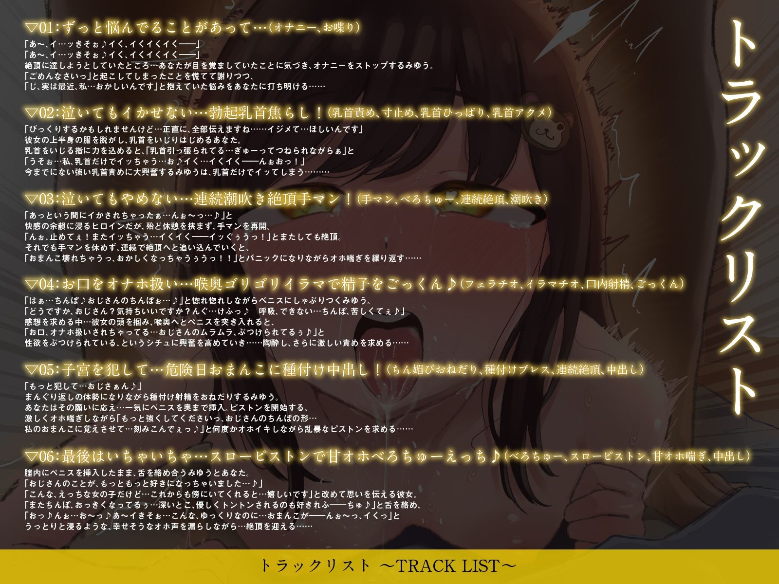 昔、オホ声がコンプレックスだった内気彼女が、最近悩んでいるようです…♪（KU100マイク収録作品）