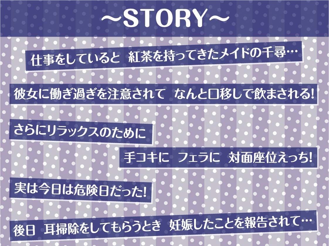 密着甘々クールメイド2〜耳元イキまくり妊娠生交尾〜【フォーリーサウンド】