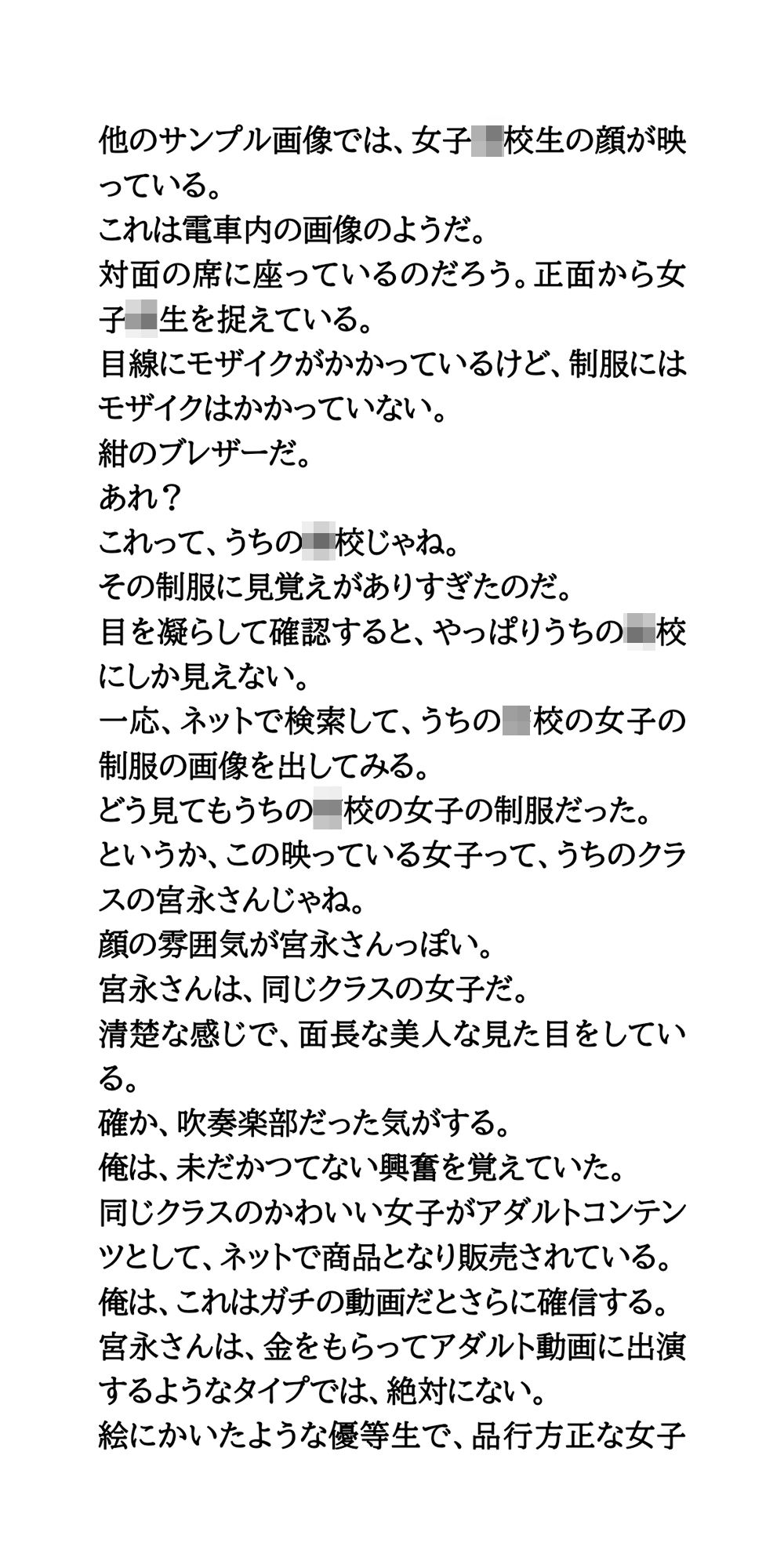 駅で●●●●●がザーメンぶっかけ被害。動画がネットで販売される