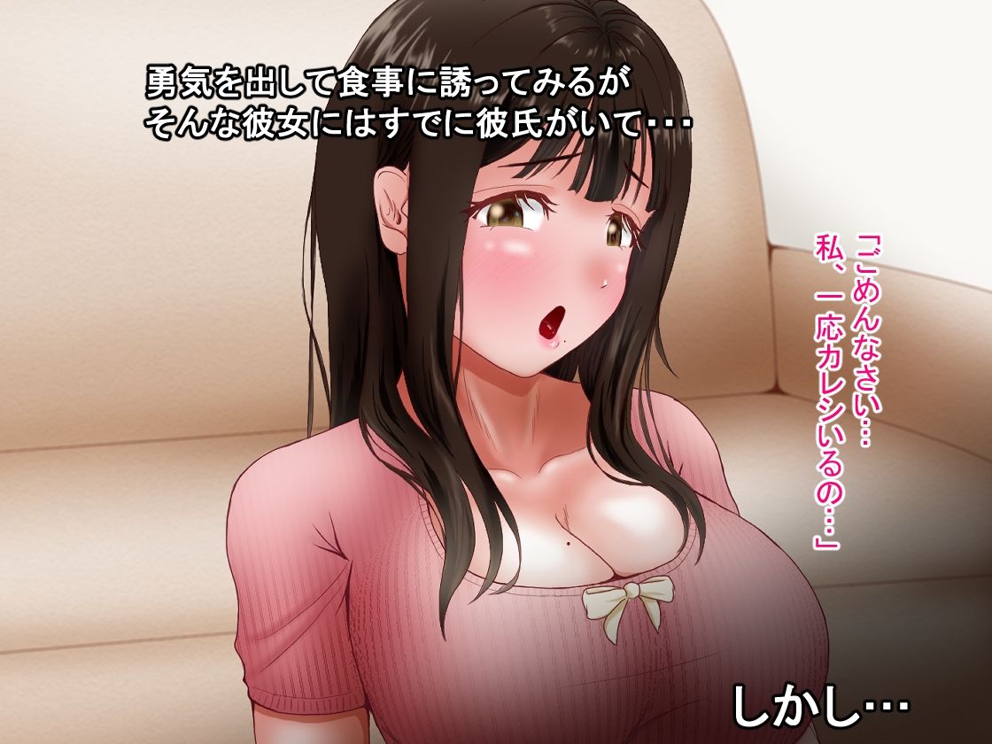 巨乳な隣人をダメ彼氏から奪った話