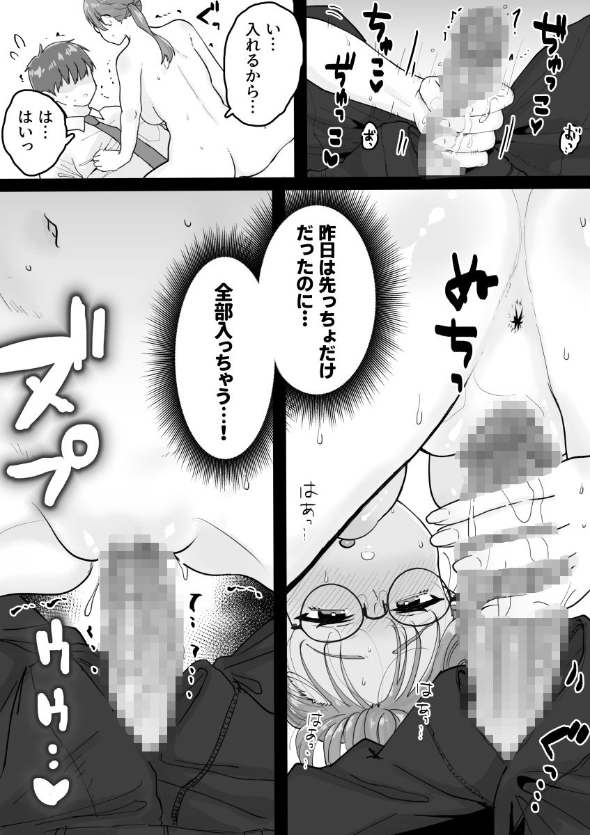 性処理委員じゃないんですけど!
