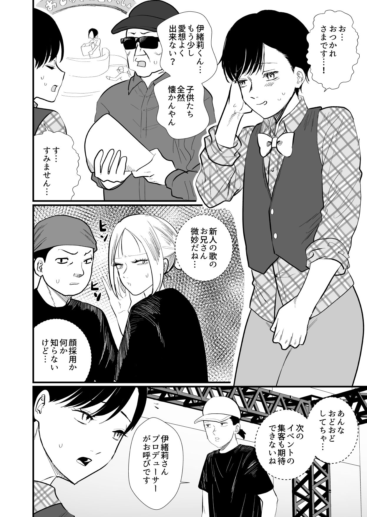 かくせい☆うたのおにいさん!