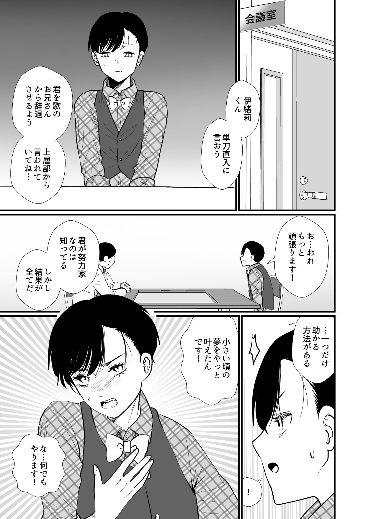 かくせい☆うたのおにいさん!