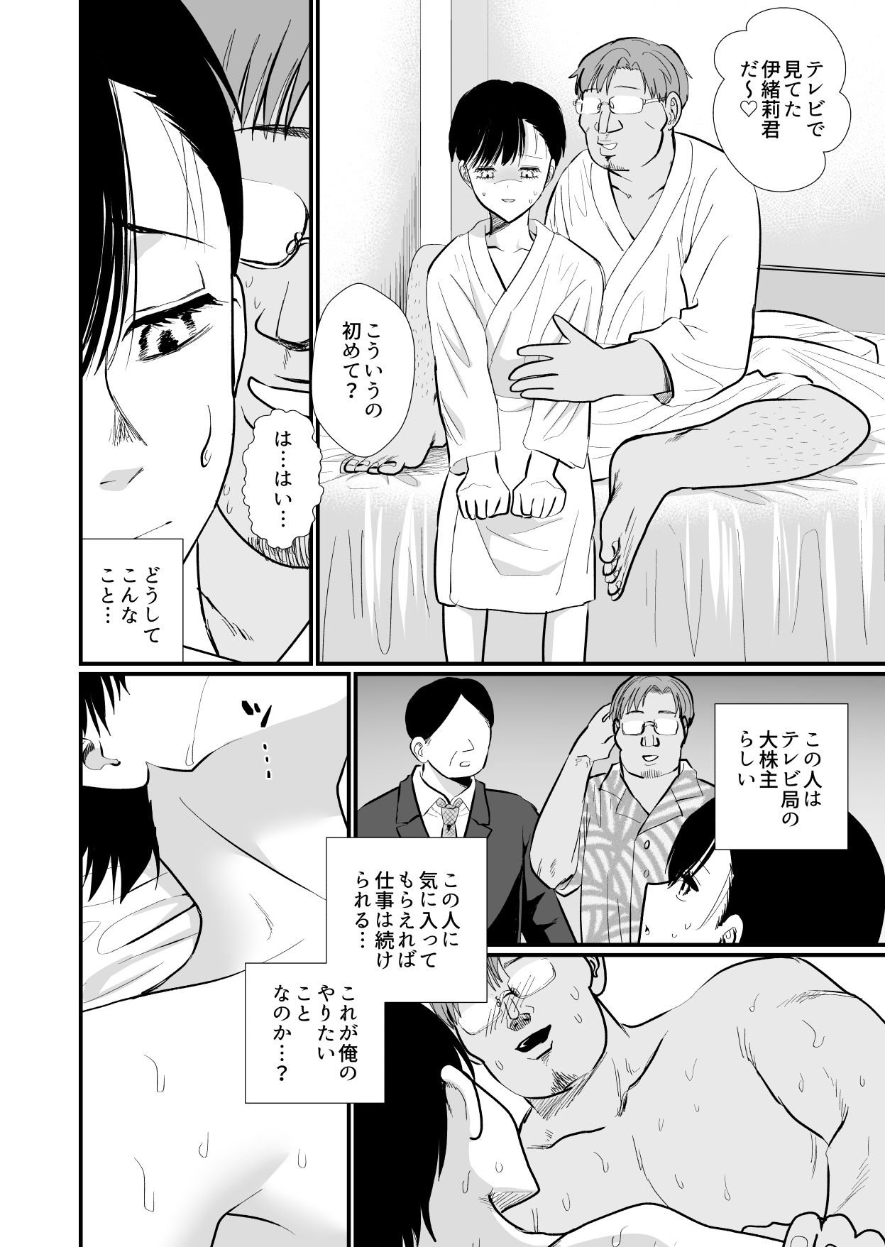 かくせい☆うたのおにいさん!