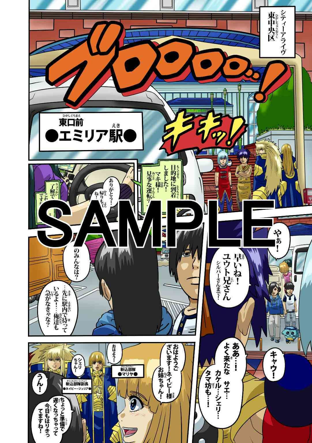 ラグナストーム第6話