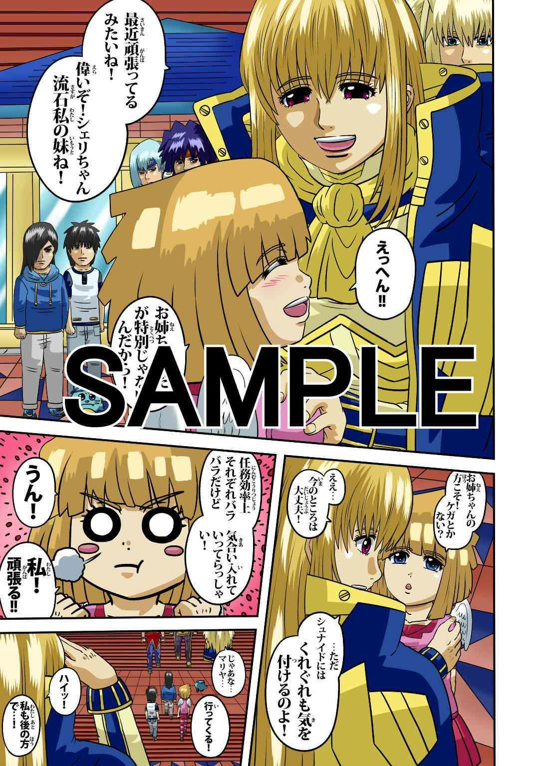 ラグナストーム第6話