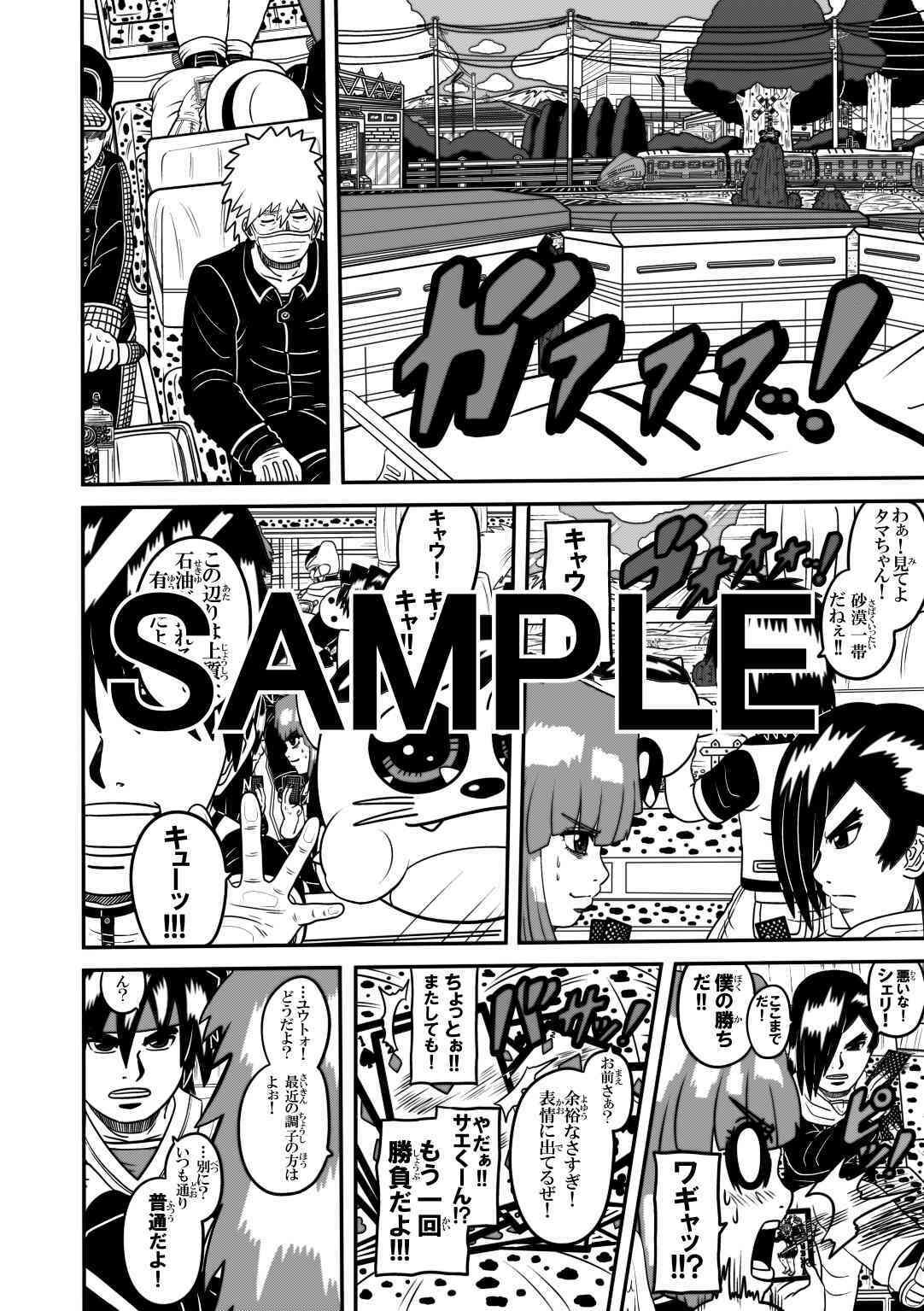 ラグナストーム第6話