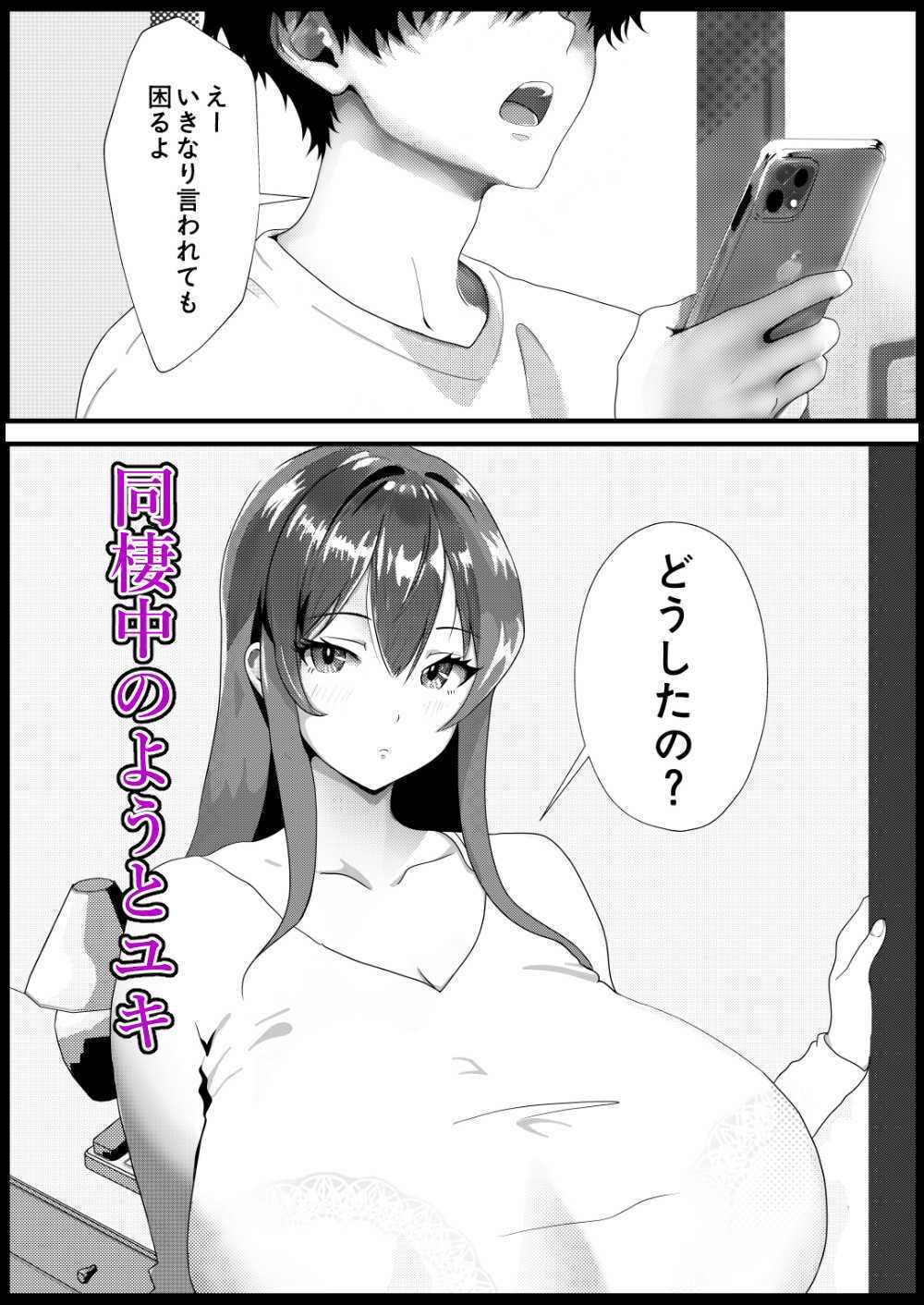 清楚な彼女の裏性癖