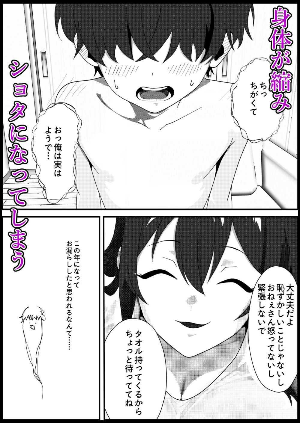 清楚な彼女の裏性癖