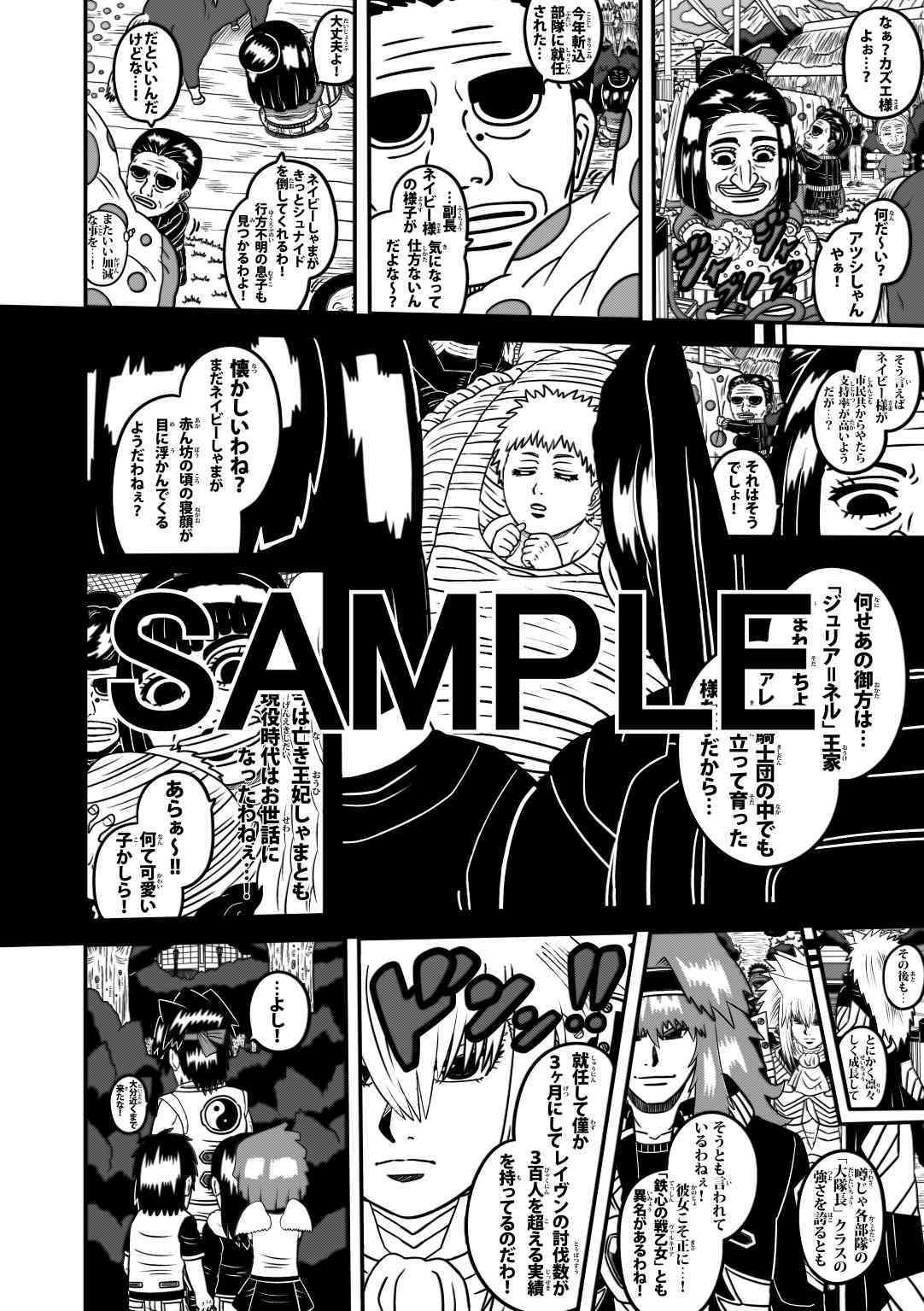 ラグナストーム第7話