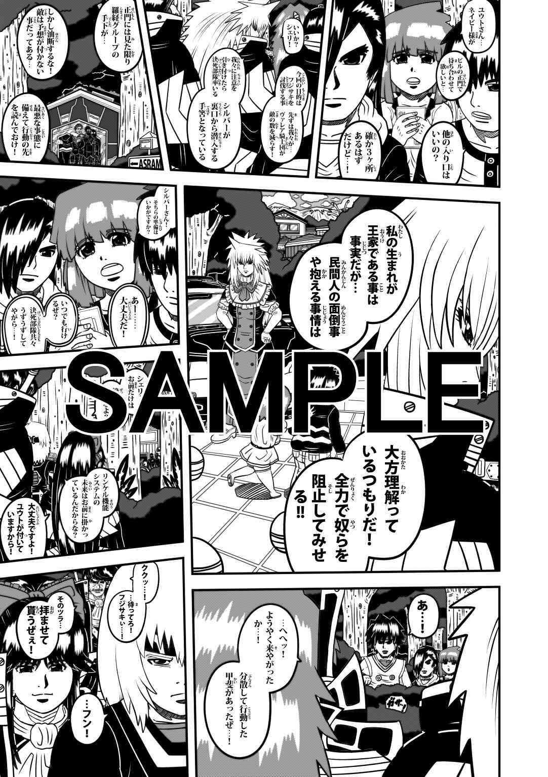 ラグナストーム第7話