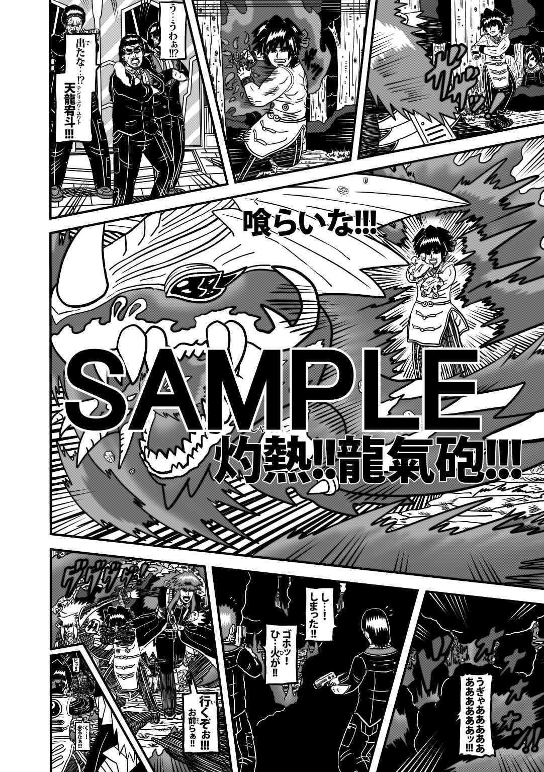 ラグナストーム第7話