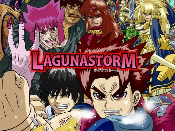 ラグナストーム第7話