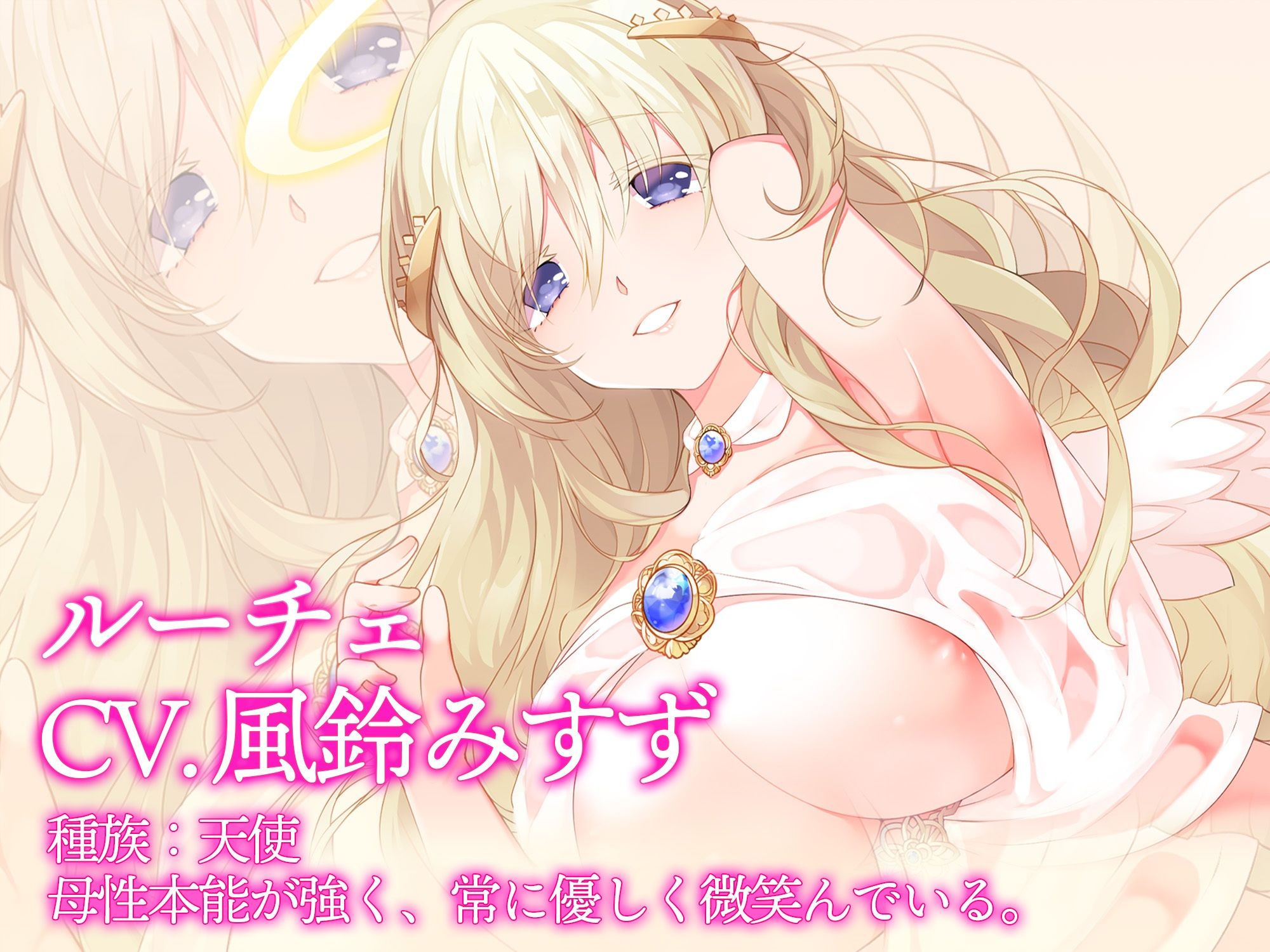 【ご奉仕】天使のとろけるご奉仕セックス〜あなたの願い、叶えます〜【KU100】 ［白桃堂］
