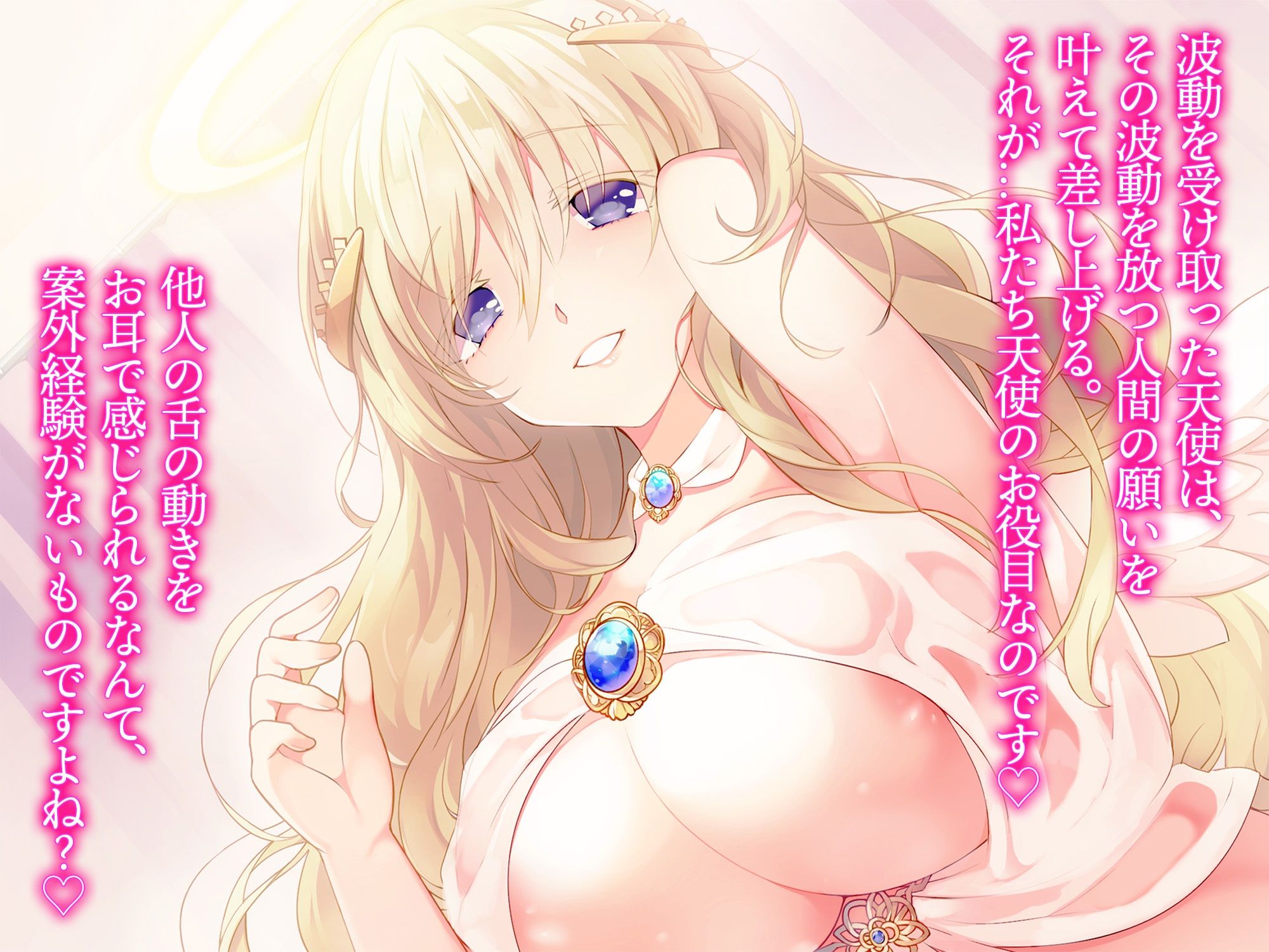 【ご奉仕】天使のとろけるご奉仕セックス〜あなたの願い、叶えます〜【KU100】 ［白桃堂］