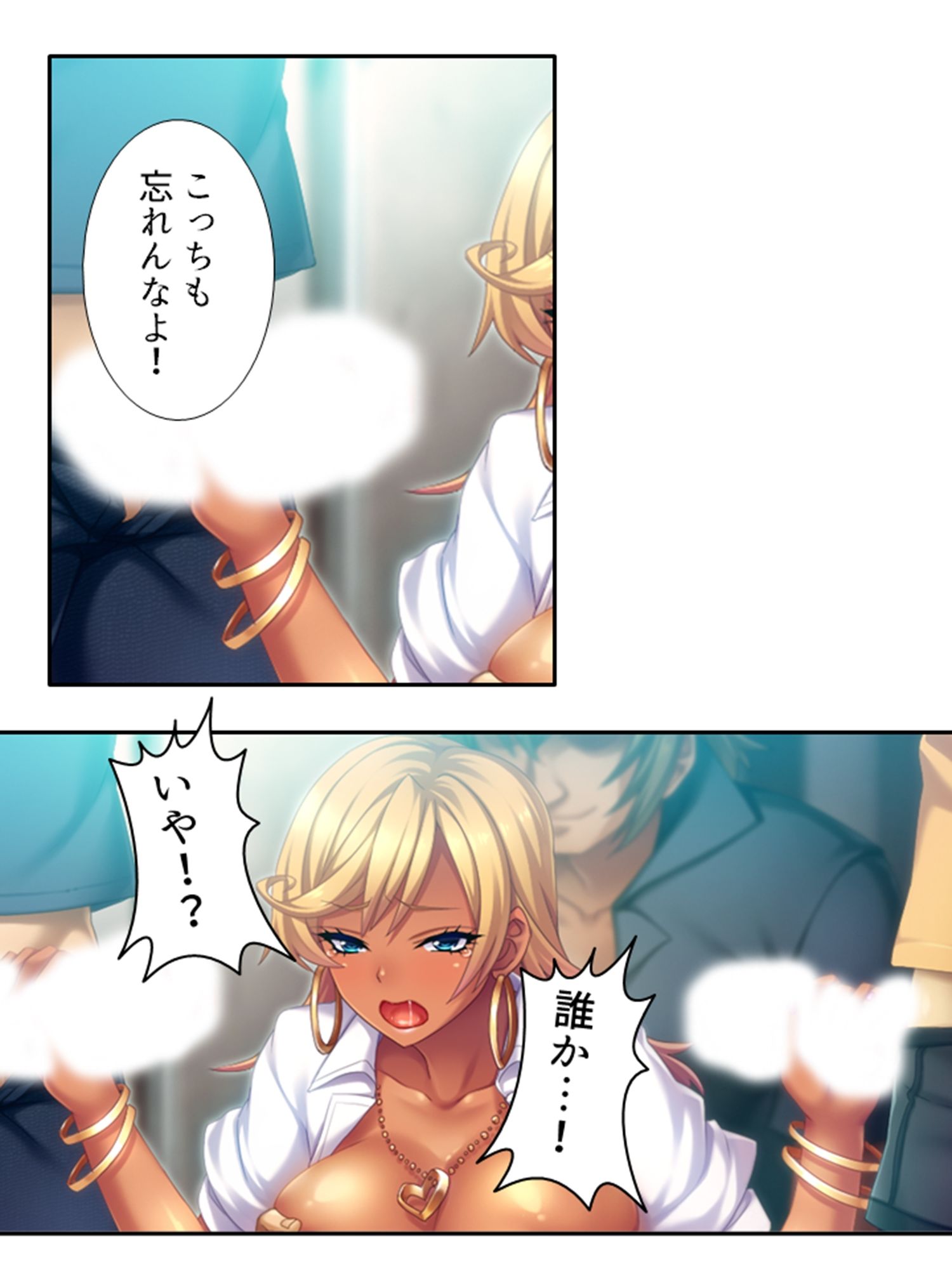 僕の貞操は学園三大ビッチギャルに散らされる! 2巻