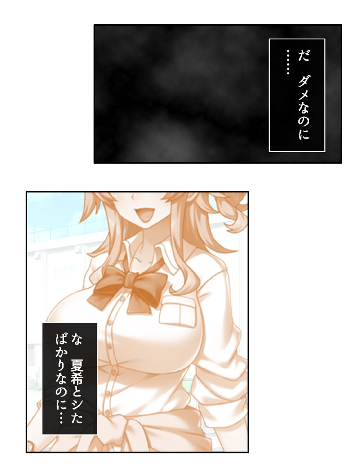 僕の貞操は学園三大ビッチギャルに散らされる! 2巻