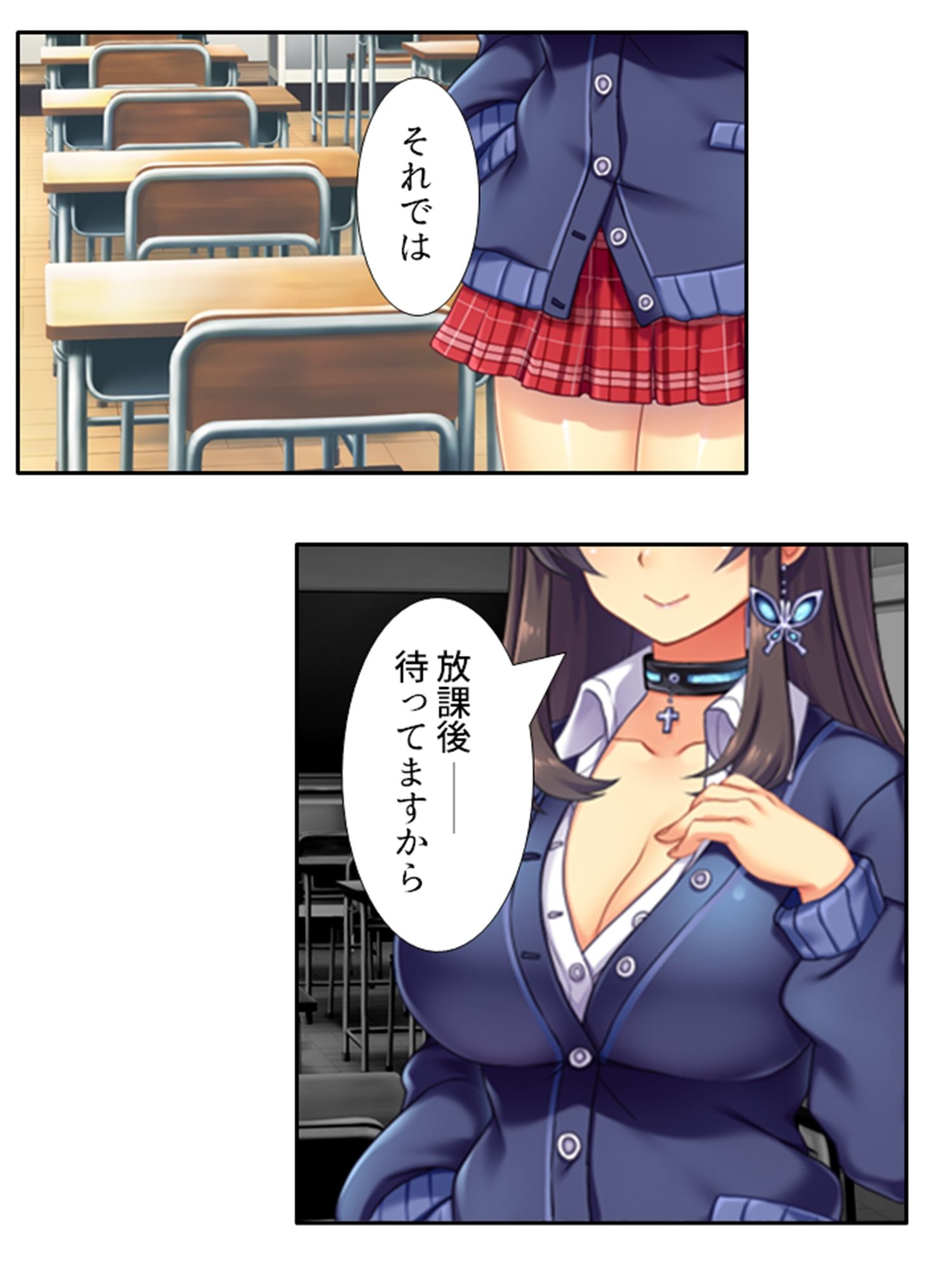 僕の貞操は学園三大ビッチギャルに散らされる! 2巻