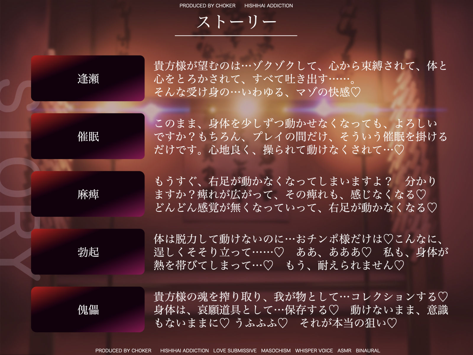 脳をグチャグチャにする妖しい耳舐めに僕はもう逆らえない【傀儡呪術】