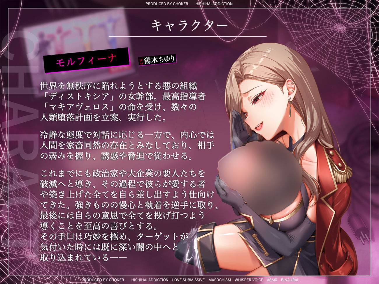 意地悪な女幹部に完全支配される〈罵倒〉×乳首責めオナサポクエスト…我慢汁ダラダラ＆脳イキ絶頂で敗北射精してしまう最低のマゾ堕ちヒーロー【尊厳破壊×快楽堕ち】