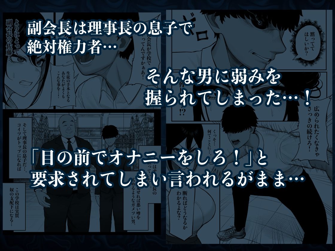 生徒会長はホジりたい