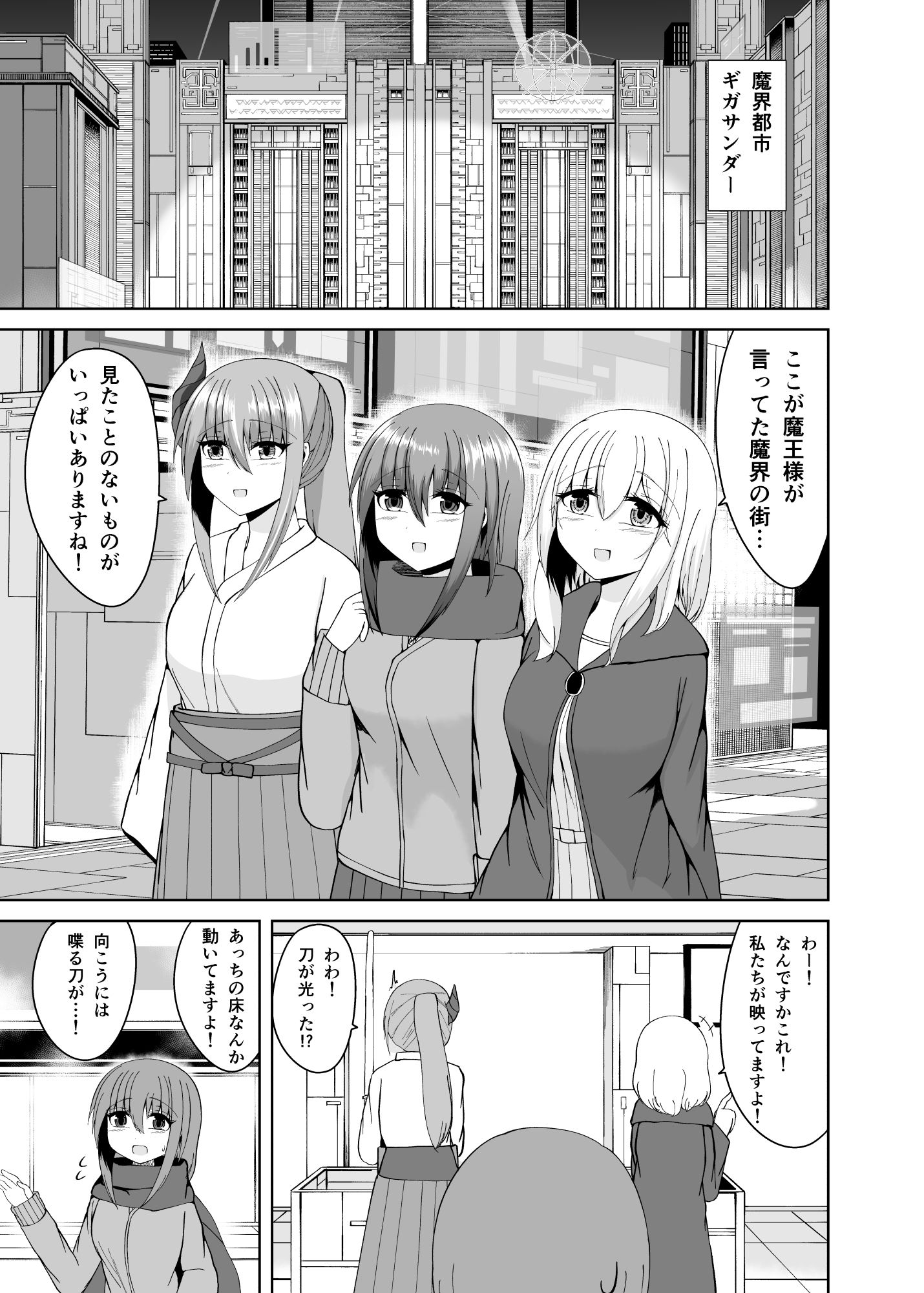 その勇者パーティー一行は！2