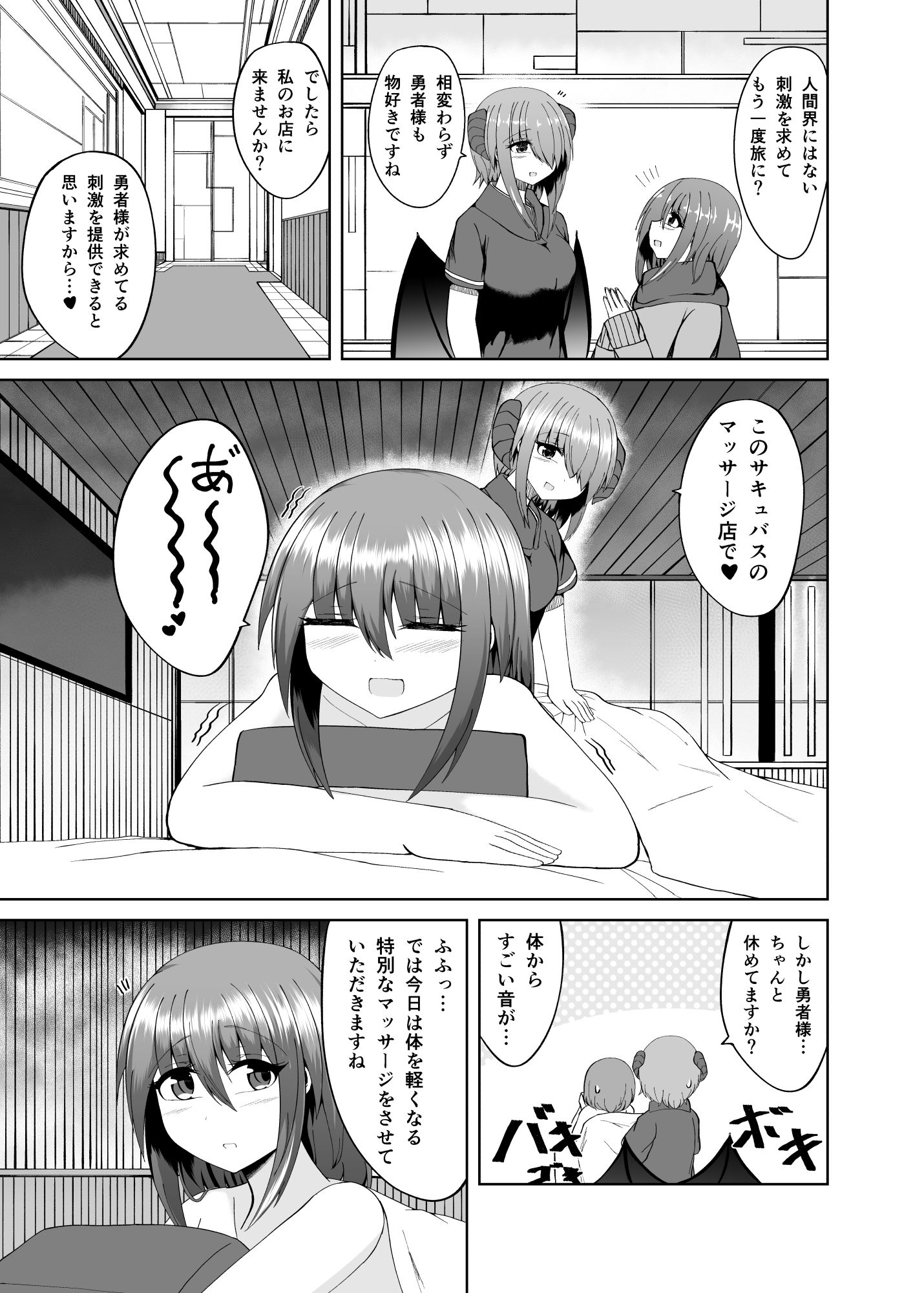 その勇者パーティー一行は！2