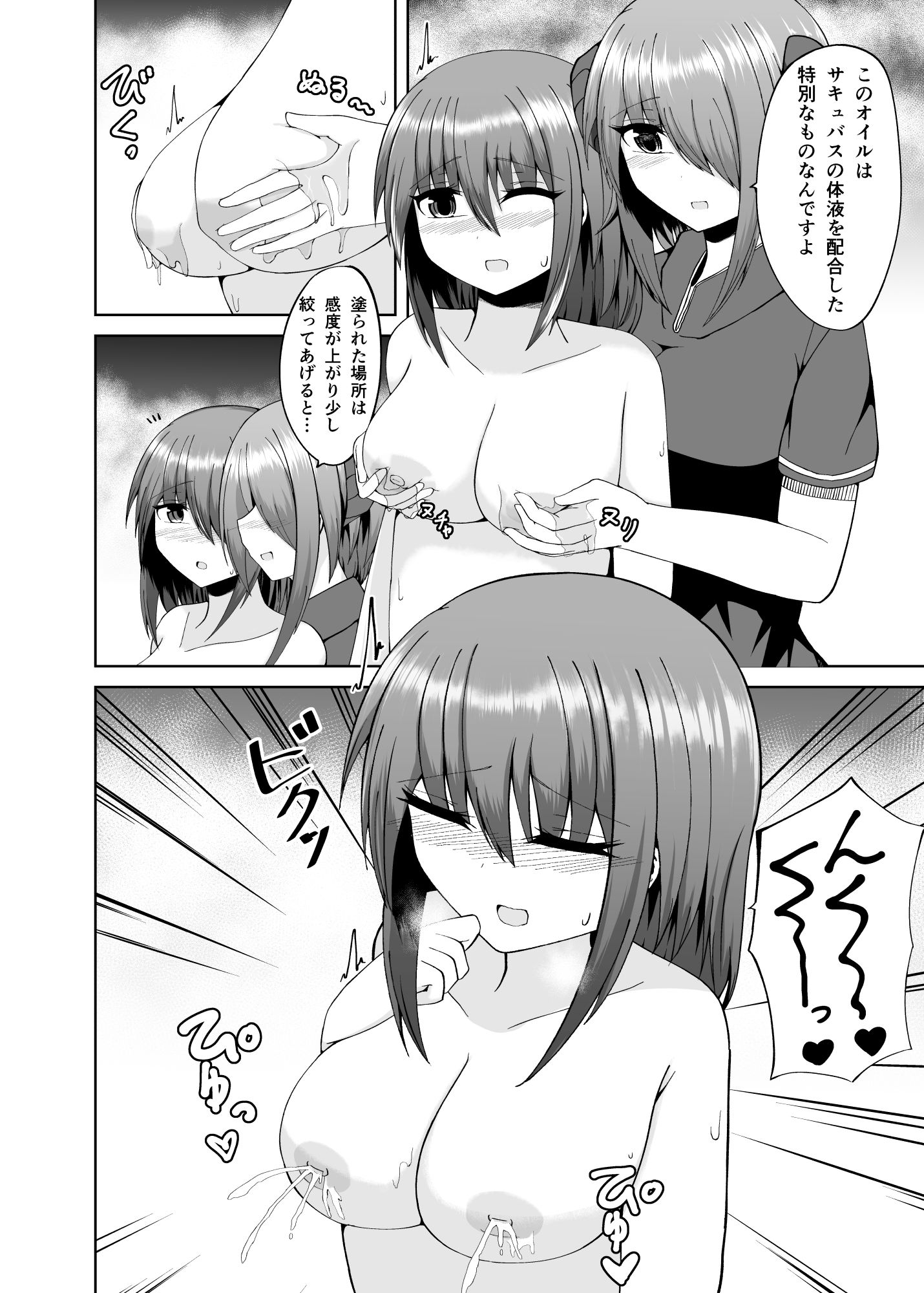 その勇者パーティー一行は！2