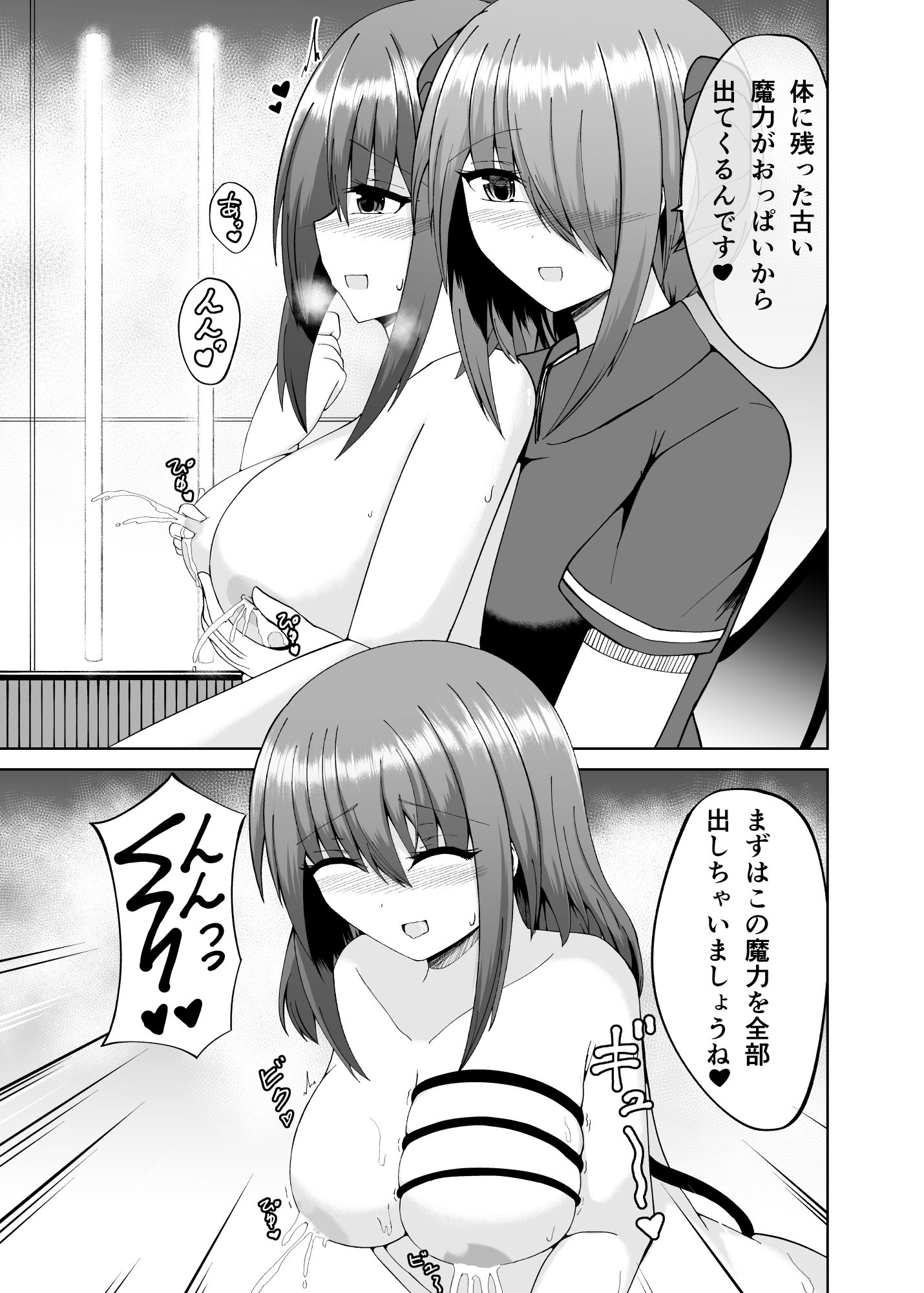 その勇者パーティー一行は！2