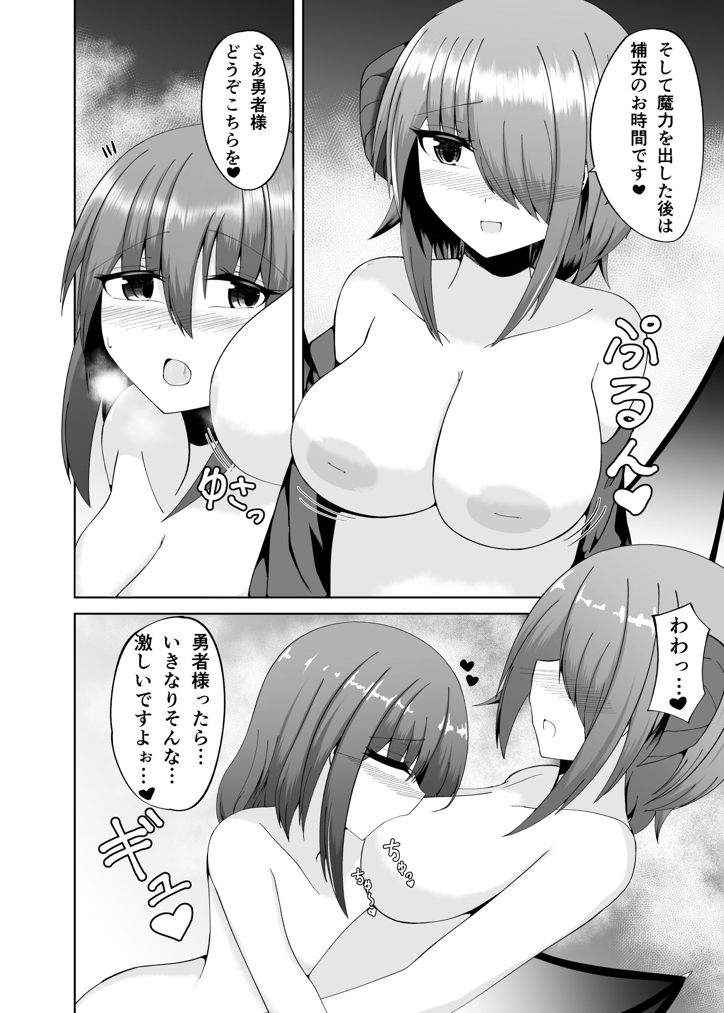 その勇者パーティー一行は！2